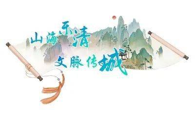 繁榮新時(shí)代文藝創(chuàng)作，樂(lè)清劃出重點(diǎn)，激發(fā)創(chuàng)作活力