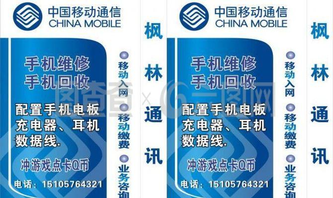 移動通訊圖片